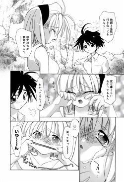 Page 178 of Honoka na Biyaku