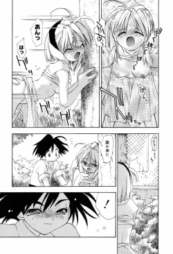 Page 183 of Honoka na Biyaku