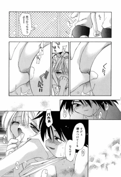 Page 185 of Honoka na Biyaku