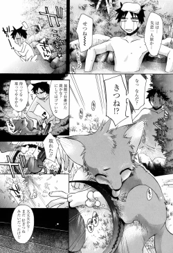 Page 191 of Honoka na Biyaku