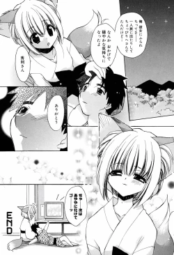 Page 198 of Honoka na Biyaku