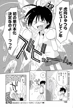 Page 202 of Honoka na Biyaku