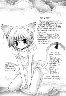 Page 207 of Honoka na Biyaku