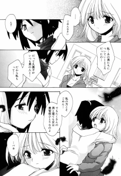 Page 21 of Honoka na Biyaku