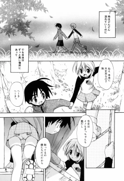Page 25 of Honoka na Biyaku