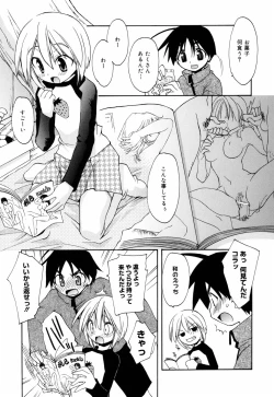 Page 27 of Honoka na Biyaku
