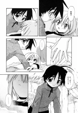 Page 29 of Honoka na Biyaku
