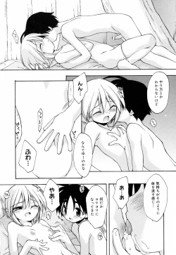 Page 32 of Honoka na Biyaku