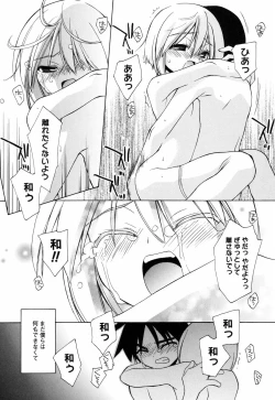 Page 39 of Honoka na Biyaku