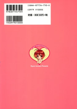 Page 3 of Honoka na Biyaku