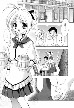 Page 43 of Honoka na Biyaku