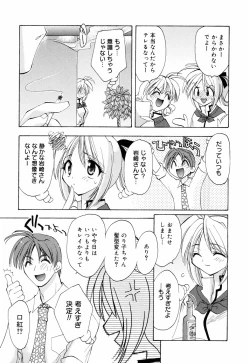 Page 47 of Honoka na Biyaku