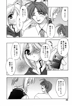 Page 52 of Honoka na Biyaku