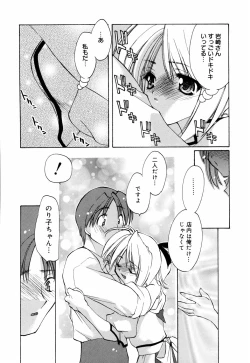 Page 55 of Honoka na Biyaku