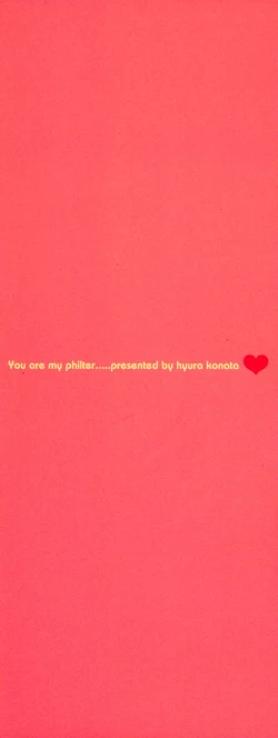 Page 5 of Honoka na Biyaku