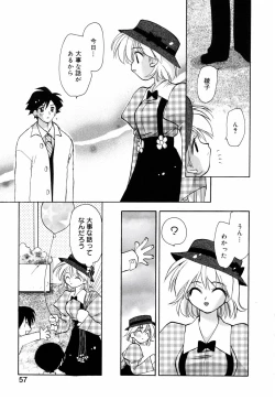 Page 63 of Honoka na Biyaku