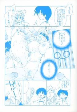 Page 6 of Honoka na Biyaku
