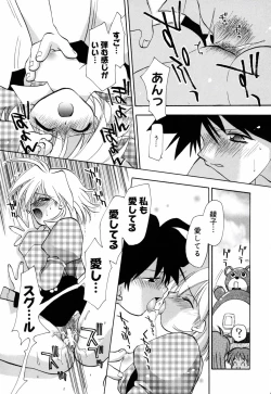 Page 71 of Honoka na Biyaku