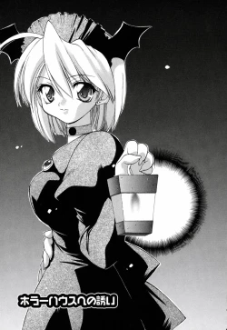 Page 75 of Honoka na Biyaku