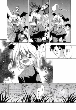 Page 80 of Honoka na Biyaku