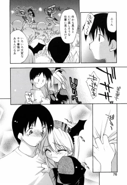 Page 82 of Honoka na Biyaku