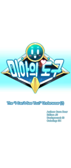 Page 90 of Mia's Tool Ch.0-4