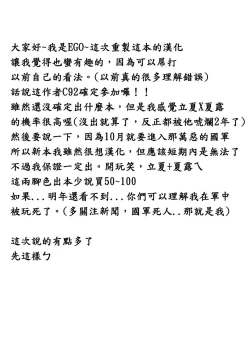 Page 2 of Sharuru no Himitsu