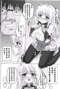 Page 6 of Sharuru no Himitsu
