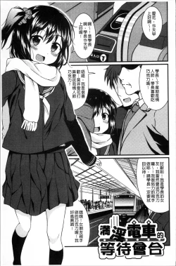 Page 117 of Imouto Concerto