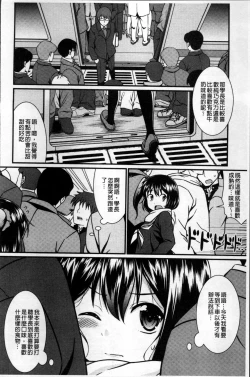 Page 118 of Imouto Concerto