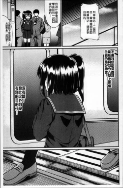 Page 129 of Imouto Concerto