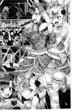 Page 12 of Imouto Concerto