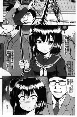 Page 130 of Imouto Concerto