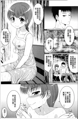 Page 145 of Imouto Concerto