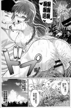 Page 159 of Imouto Concerto