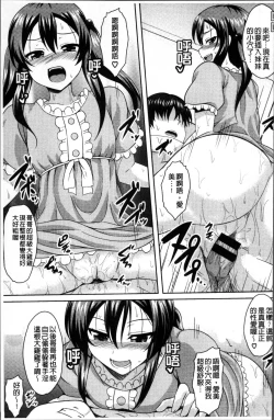 Page 195 of Imouto Concerto