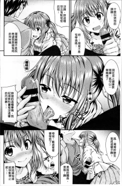 Page 28 of Imouto Concerto