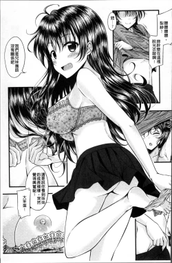 Page 51 of Imouto Concerto