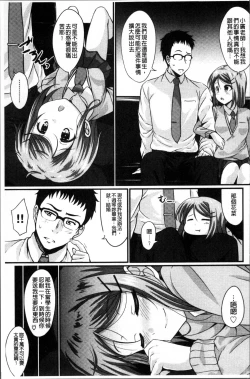 Page 91 of Imouto Concerto