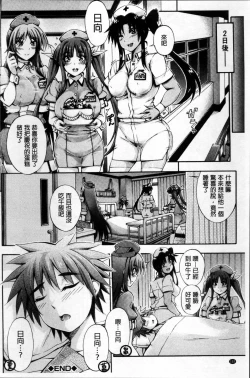 Page 105 of Onee-chan Byoutou