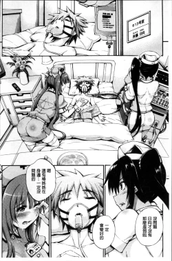 Page 107 of Onee-chan Byoutou