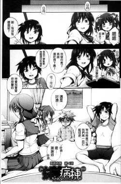 Page 108 of Onee-chan Byoutou