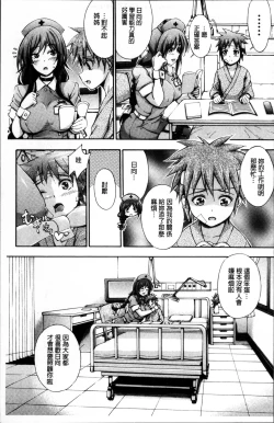 Page 10 of Onee-chan Byoutou