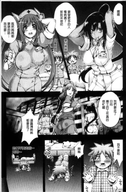 Page 110 of Onee-chan Byoutou