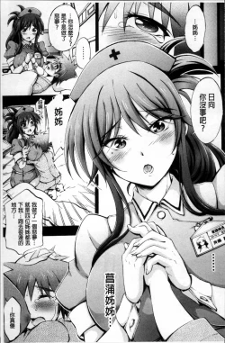 Page 112 of Onee-chan Byoutou