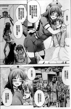 Page 11 of Onee-chan Byoutou