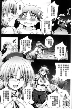 Page 125 of Onee-chan Byoutou