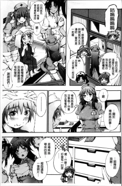 Page 138 of Onee-chan Byoutou