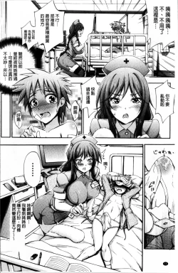 Page 13 of Onee-chan Byoutou