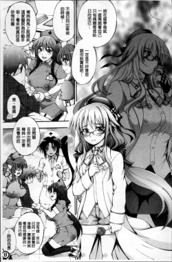 Page 140 of Onee-chan Byoutou